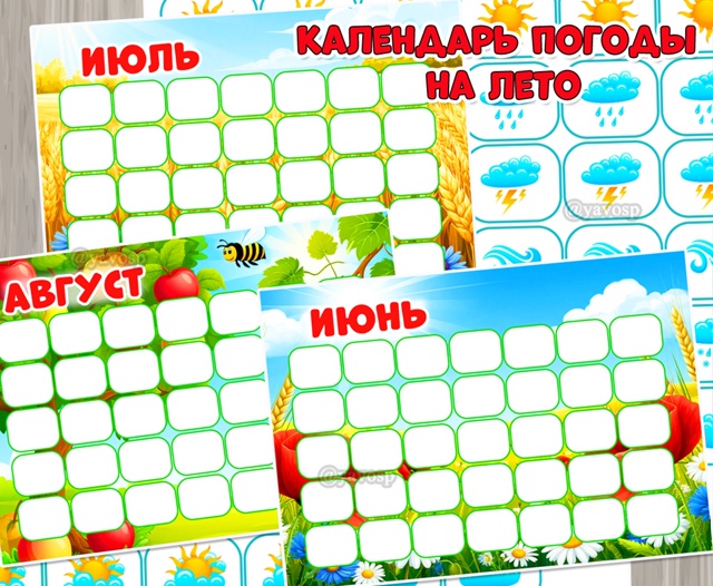 Универсальный календарь погоды на лето. Подойдет на любой год.