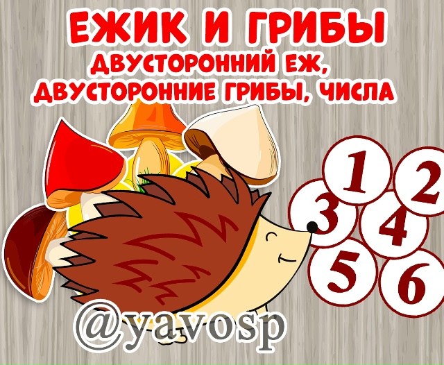 Многофункциональный материал:
