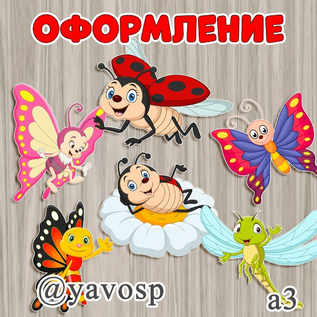 Материалы для оформления веранды и группы