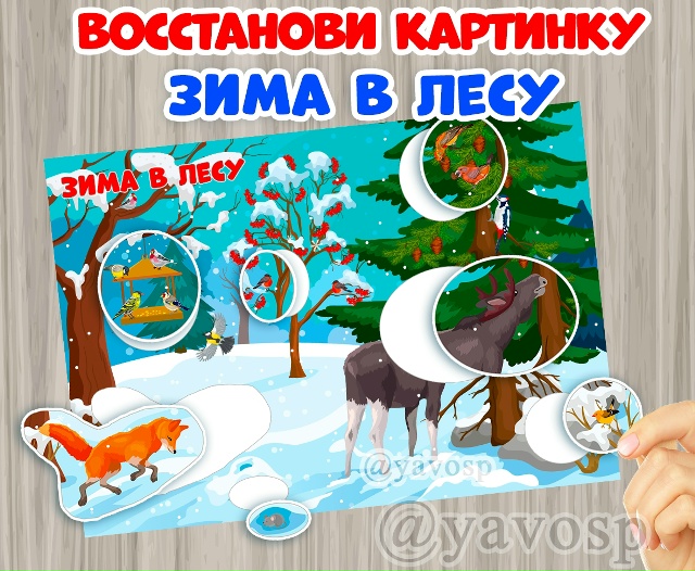 Звери в лесу. Зима.