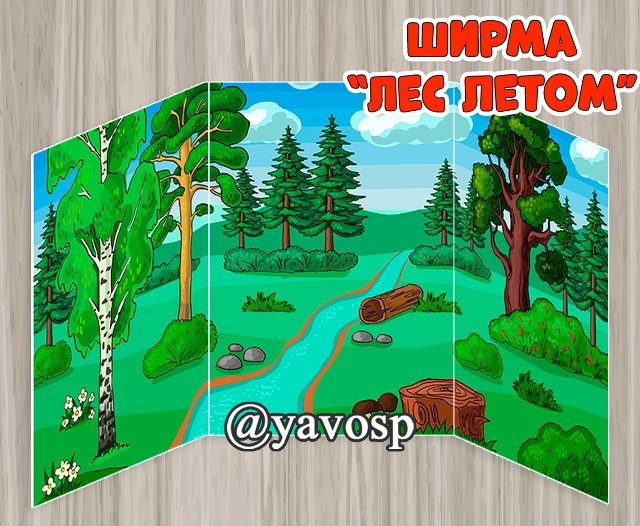 Ширма - трюмо "Природа летом"