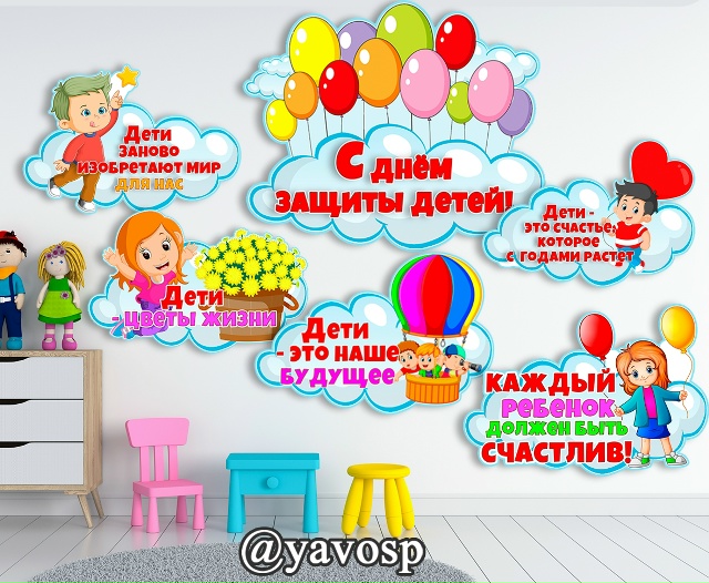 Пусть ярким будет праздник!