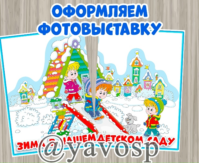 Зима в нашем детском саду