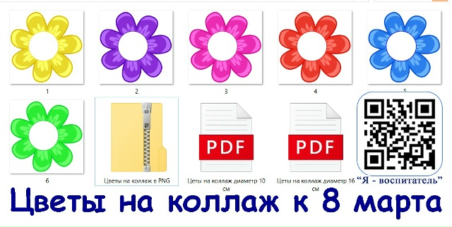 Цветы на коллаж 🌷
