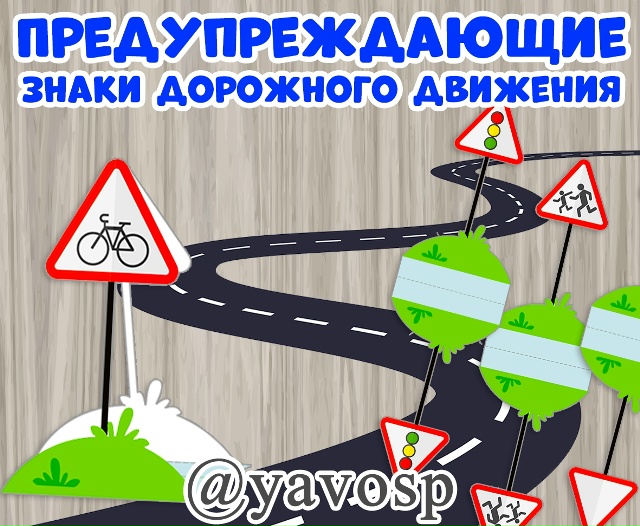 Знаки дорожного движения двусторонние. Часть 2.