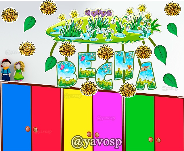 Подвеска-оформление "Весна"