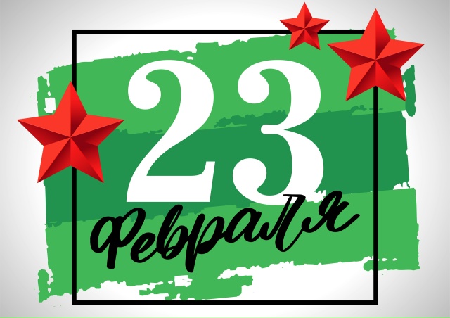 Поздравительные плакаты на 23 февраля.