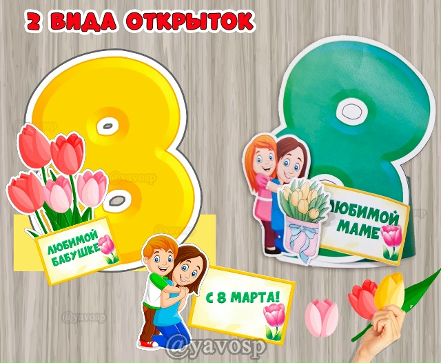 Поделки к 8 марта