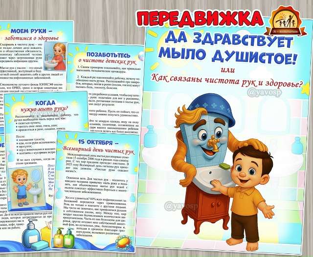 Да здравствует мыло душистое!