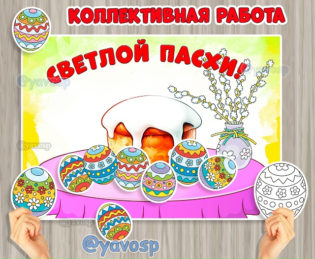 Еще один материал к Пасхе и переходим к другим темам)