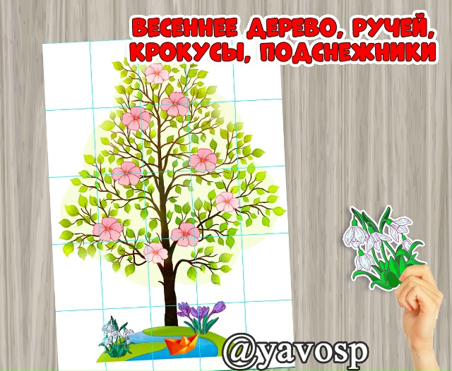 Весеннее дерево 🌱
