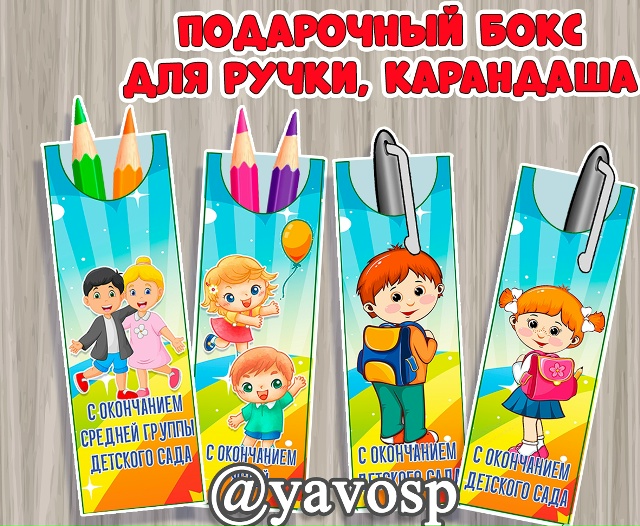 Бокс для подарка