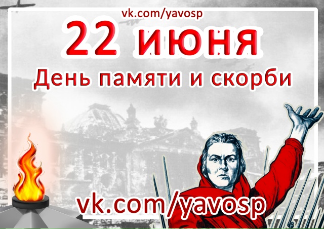 Презентация к 22 июня.