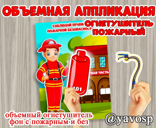 7 февраля - день рождения огнетушителя.