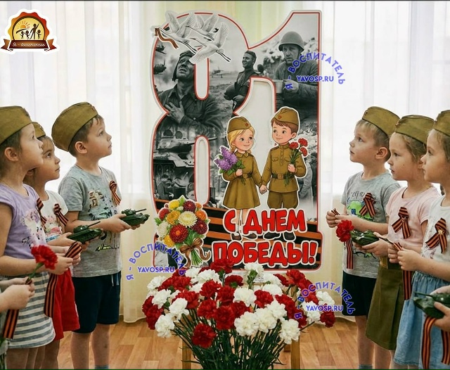 Оформление ко Дню Победы "81 год"