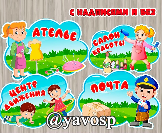 Центры активности