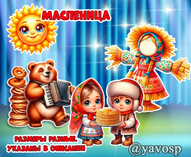 Оформление на Масленицу