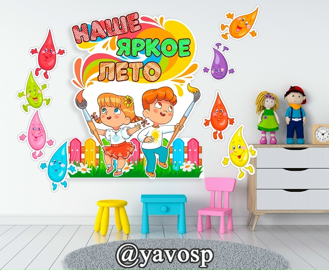 Наше яркое лето 😍