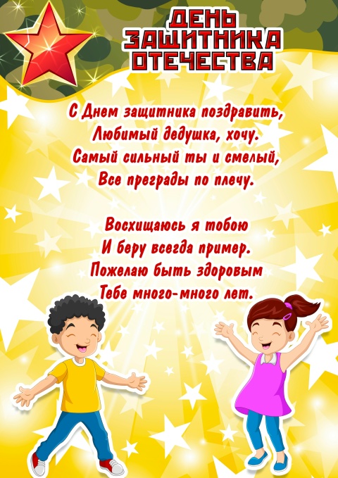 Для ширмы - стенгазеты добавлен лист для дедушки