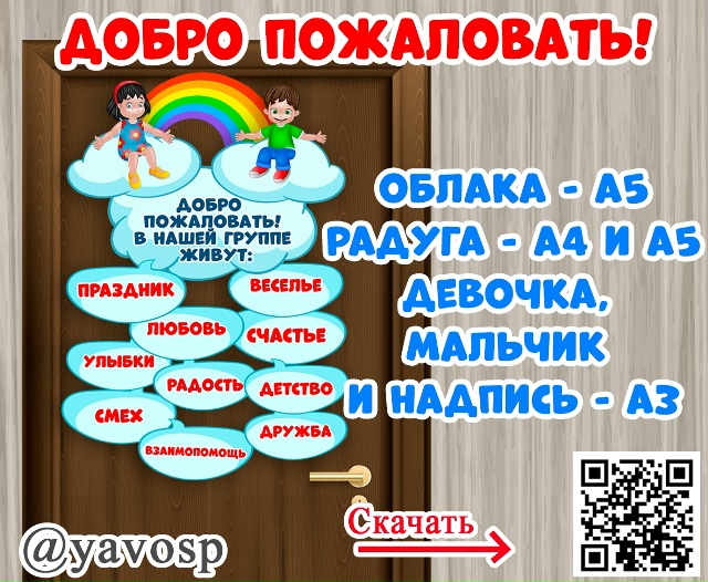 В нашей группе...