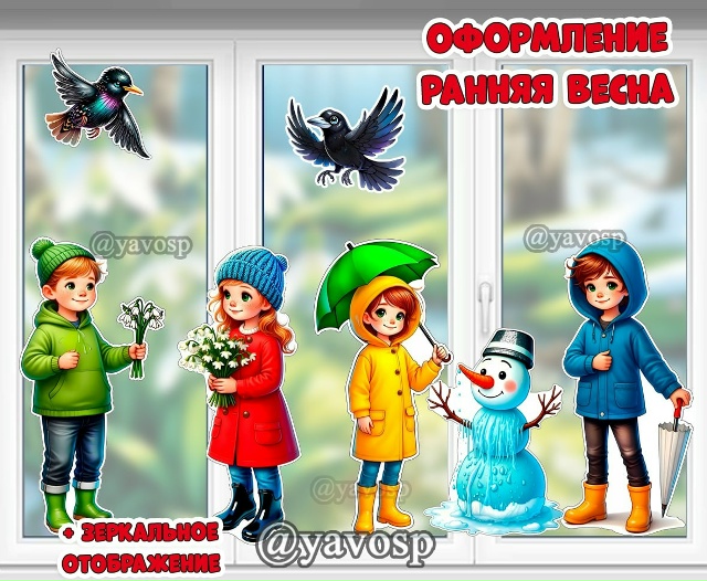Оформление: ранняя весна (зеркально)