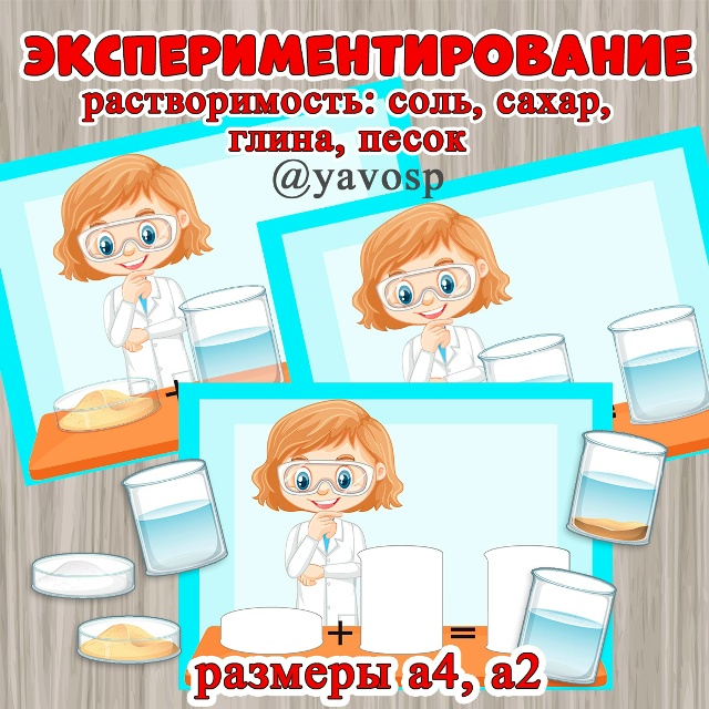 Проводим опыт, визуализируем с помощью схем!