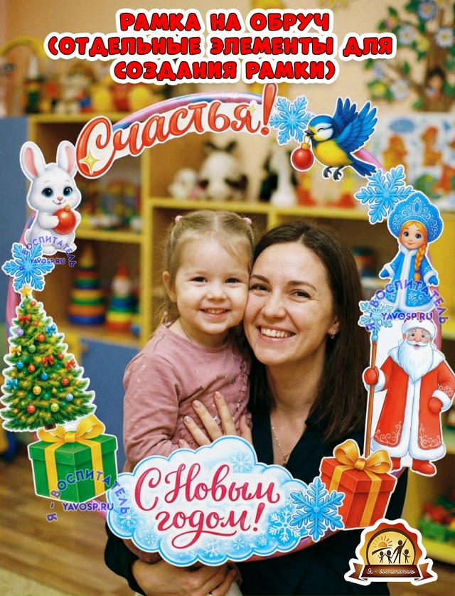 Новогодняя рамка на обруч