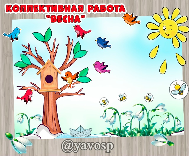 Коллективная работа "Весна" - 2