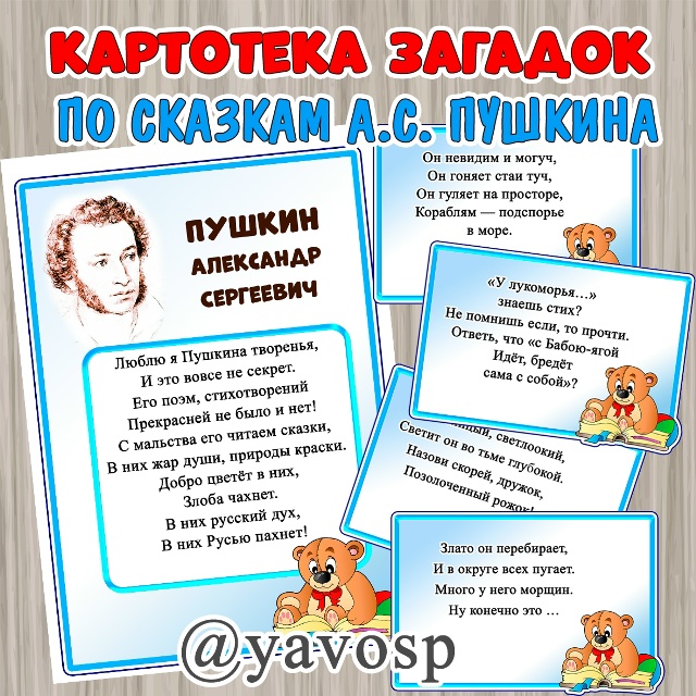 Завтра, 6 июня - День Рождения Александра Сергеевича Пушкина.