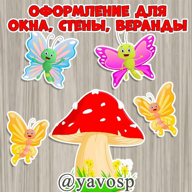 Летнее оформление