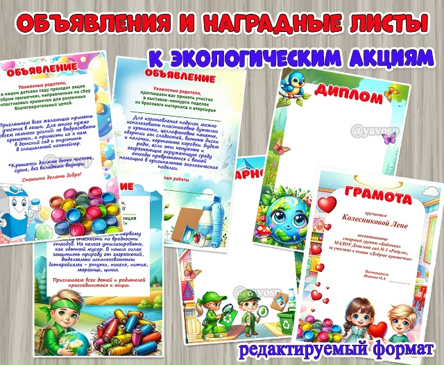 Объявления об участии: