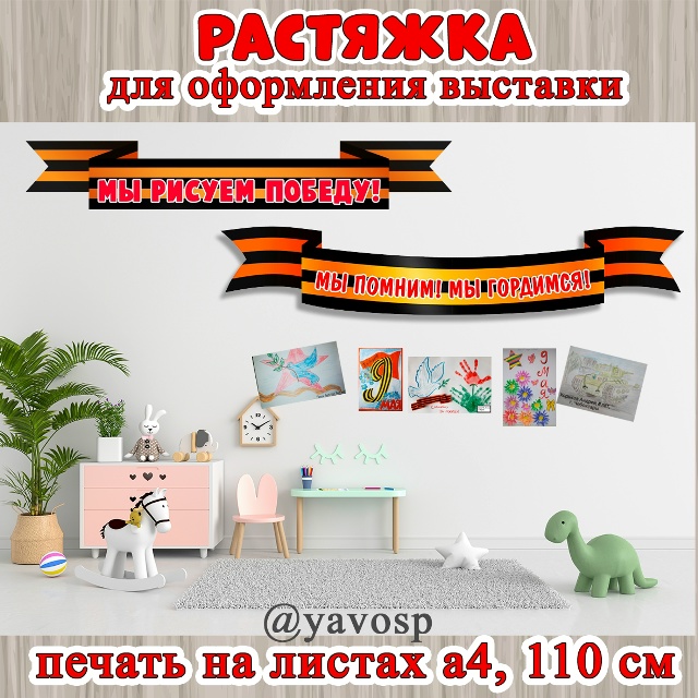 Два вида растяжки для оформления выставки или стенда