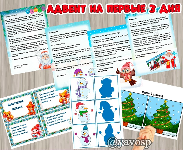 Начинается новогодний переполох!
