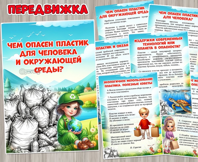 Чем опасен пластик для человека и окружающей среды?