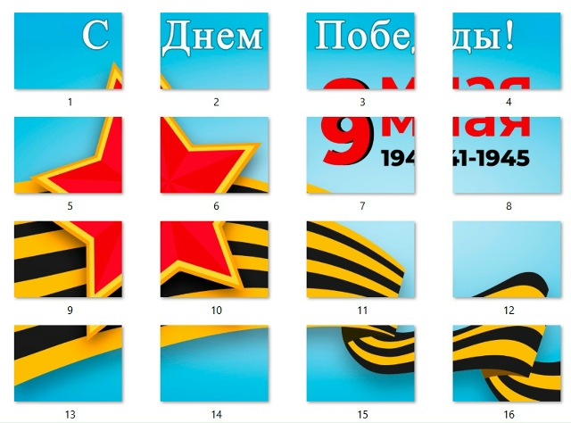 Плакат к 9 мая