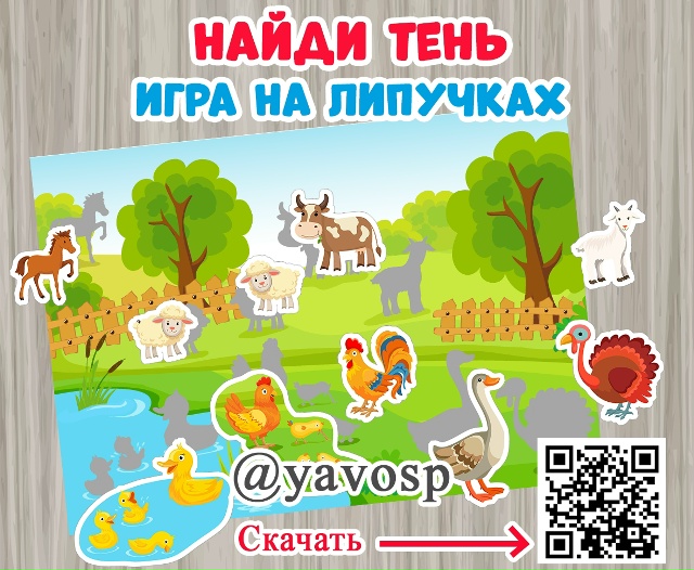 Игра на липучках "Ферма"