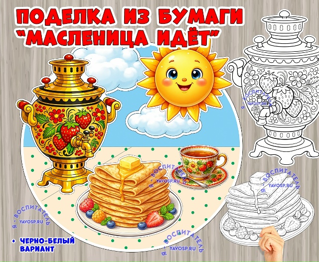 Объемная поделка "Масленица"