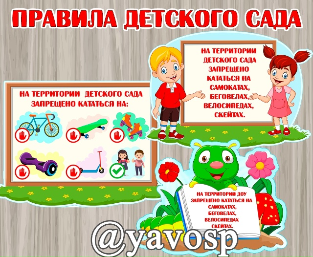 На территории детского сада...