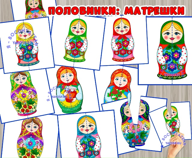 Игра "Половинки: Матрешки"