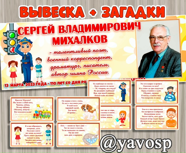 Сергей Михалков