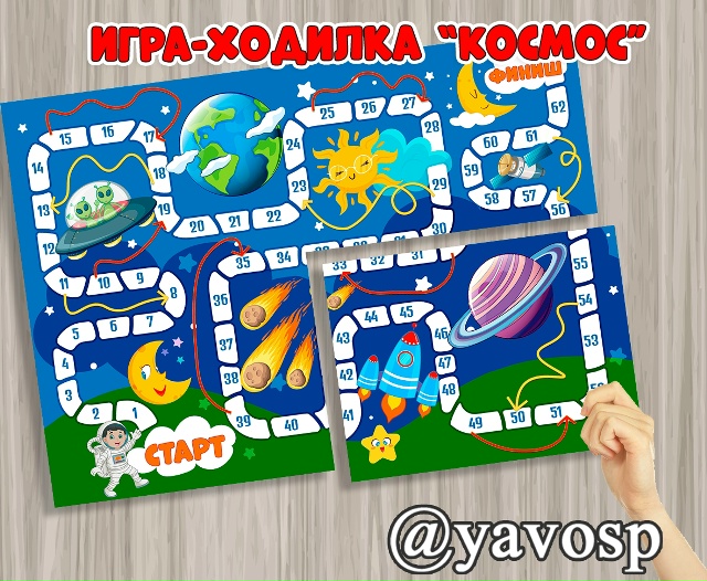 Настольная игра "Космические приключения"