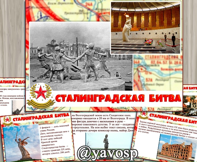 Презентация - Сталинградская битва.