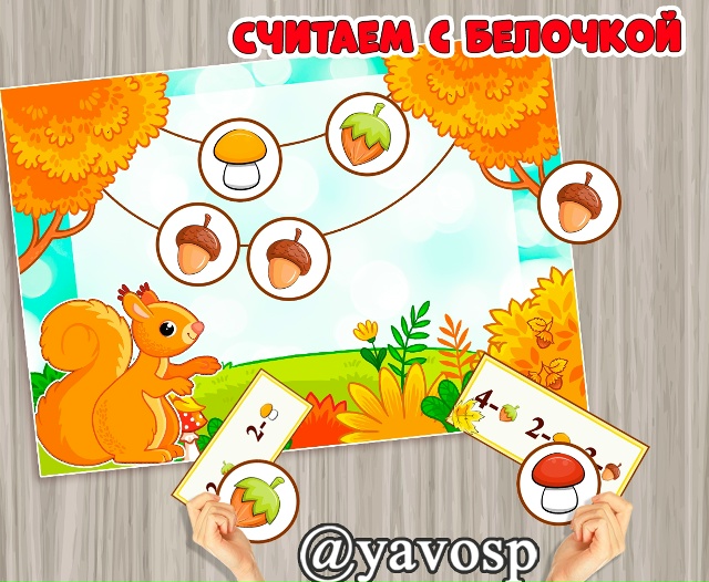 Игра "Считаем с белочкой"