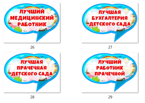 И еще одно дополнение речевых облачков
