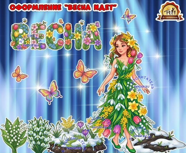 Оформление "Весна идет"