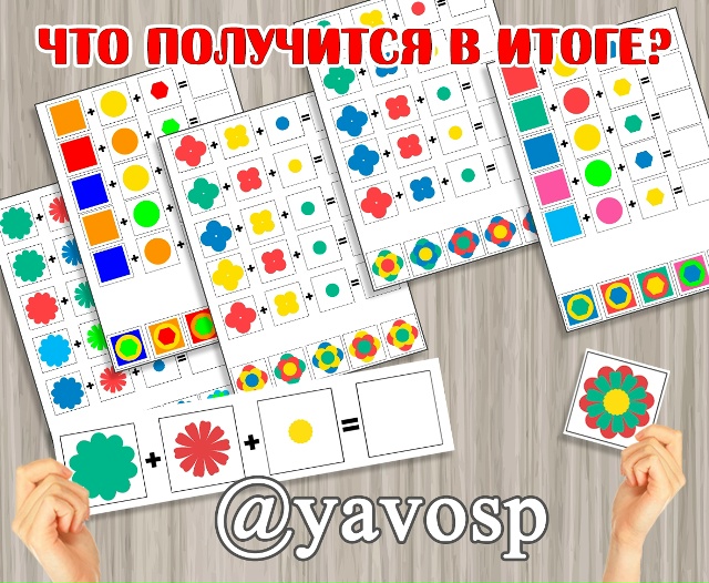 Что получится в итоге? 25 заданий