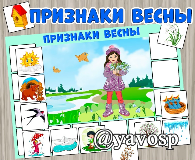 Признаки весны. формат а3