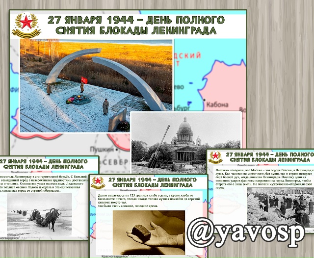 Презентация "Блокада Ленинграда"