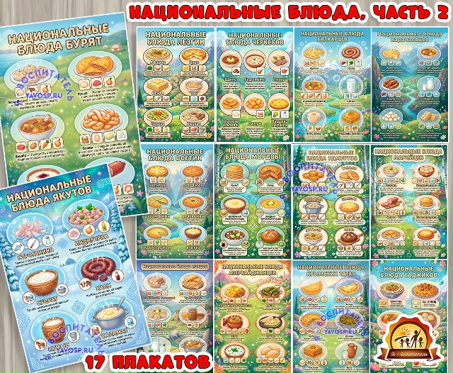 Вкусное путешествие по России.
