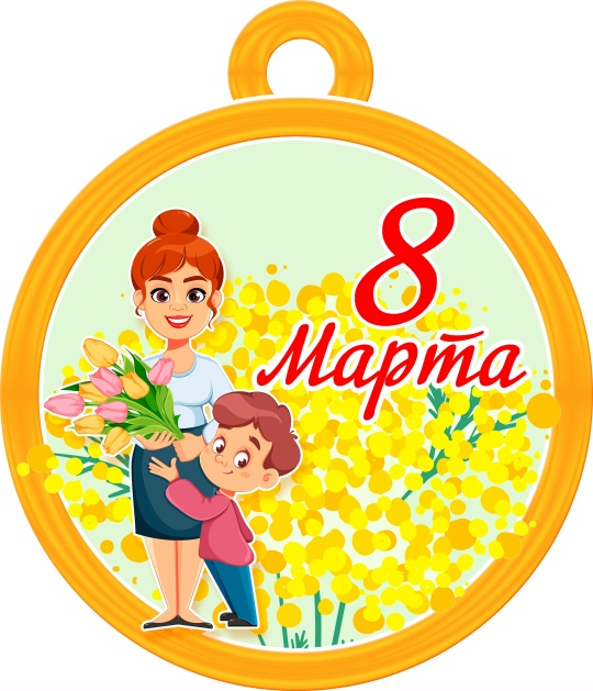 Продолжаем готовить материалы к 8 марта - самому нежному весеннему празднику!